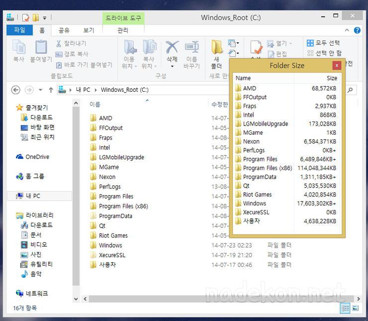 24616C4753DBD30014 ([FolderSize for Windows] 파일 폴더 용량 계산 및 정렬 프로그램)
