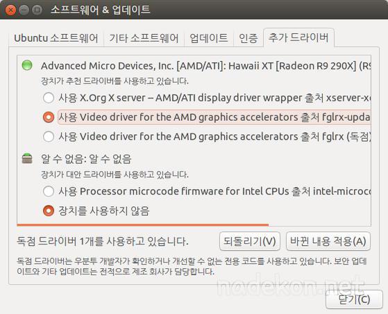 251A343355F5813109 ([우분투] AMD 그래픽 - 프로그램 실행 시 로그인 창으로 돌아가는 문제)