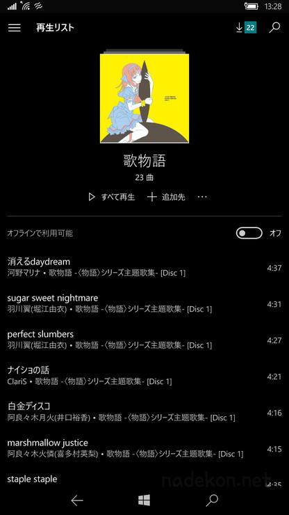 2230BA3B57A1C17015 ([앨범] 모노가타리 시리즈 앨범 「우타모노가타리(歌物語)」 구입)