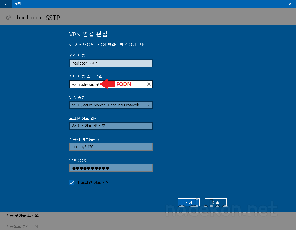 2710E13657AB67CA06 ([VPN/SSTP] SoftEther VPN Server 로 돌리는 SSTP 서버)