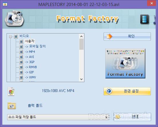 250F9D4D53DD332D1F ([Format Factory] 동영상 및 음원 파일 인코딩 프로그램)